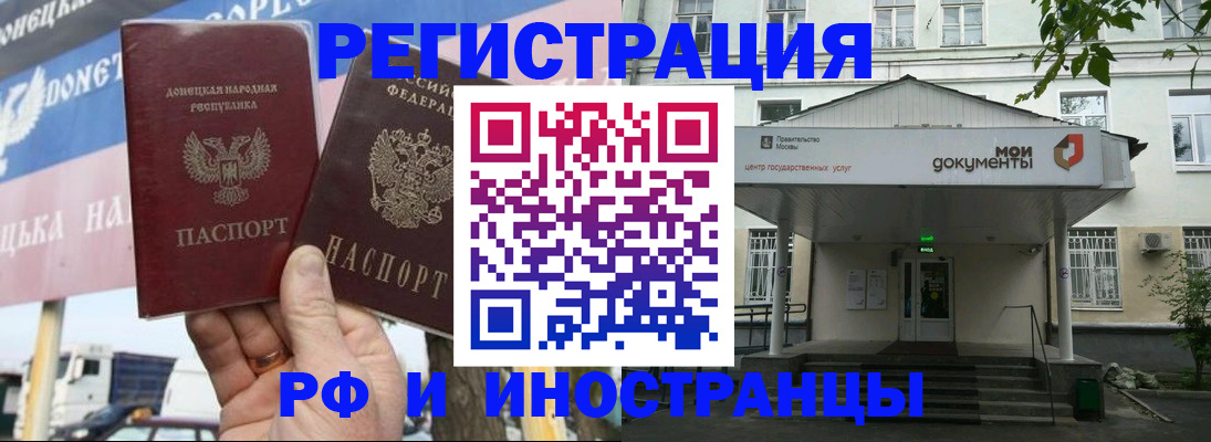 прописка 2025 в Куртамыше